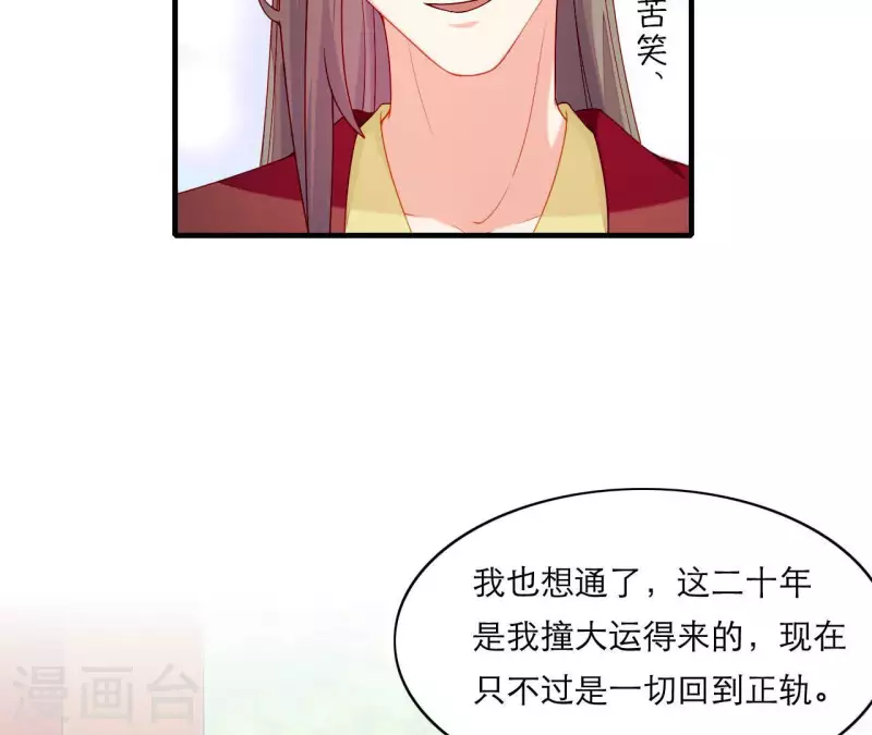仗势撩人韩漫全集-第68话 卖身契无删减无遮挡章节图片 