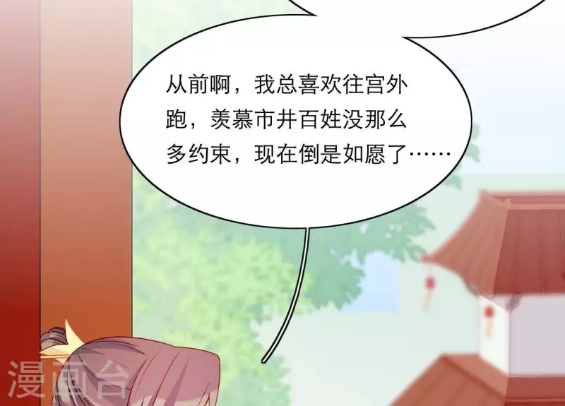 仗势撩人韩漫全集-第68话 卖身契无删减无遮挡章节图片 