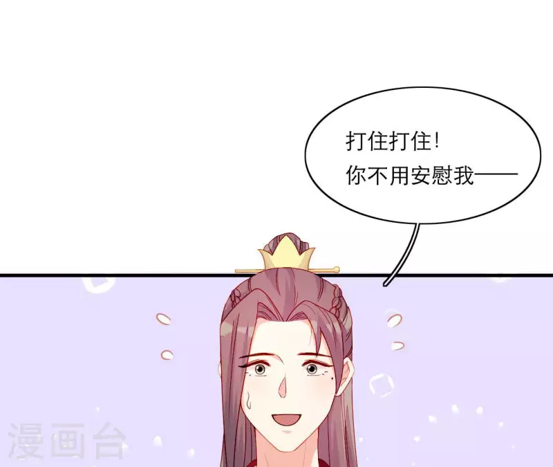 仗势撩人韩漫全集-第68话 卖身契无删减无遮挡章节图片 