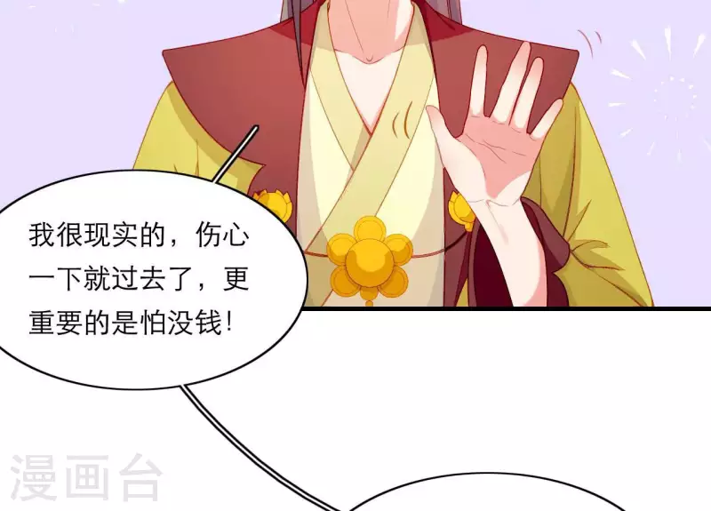 仗势撩人韩漫全集-第68话 卖身契无删减无遮挡章节图片 