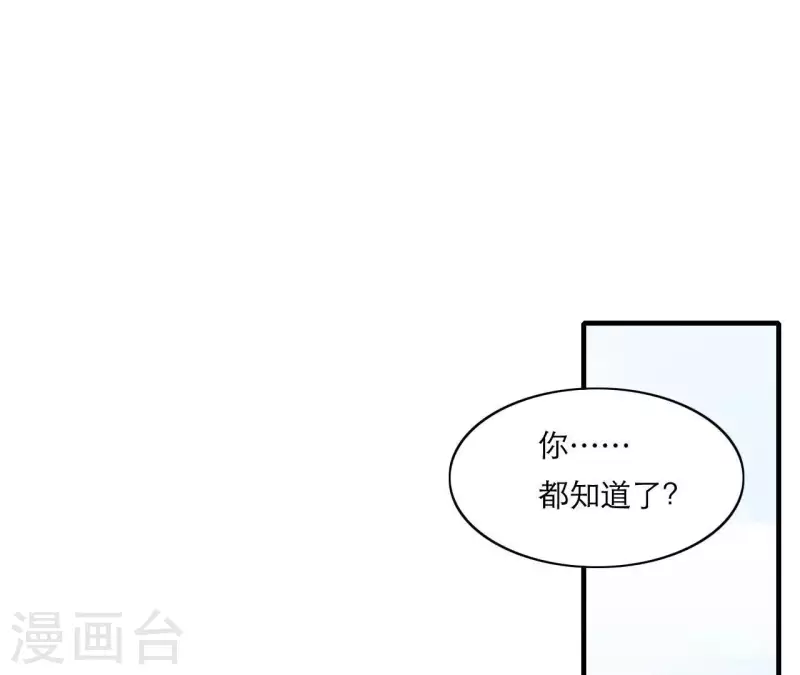 仗势撩人韩漫全集-第68话 卖身契无删减无遮挡章节图片 