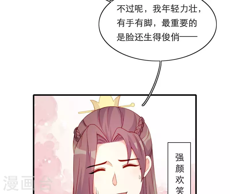 仗势撩人韩漫全集-第68话 卖身契无删减无遮挡章节图片 