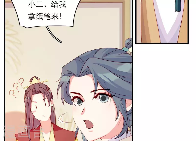 仗势撩人韩漫全集-第68话 卖身契无删减无遮挡章节图片 