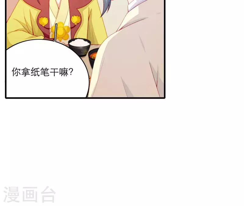 仗势撩人韩漫全集-第68话 卖身契无删减无遮挡章节图片 