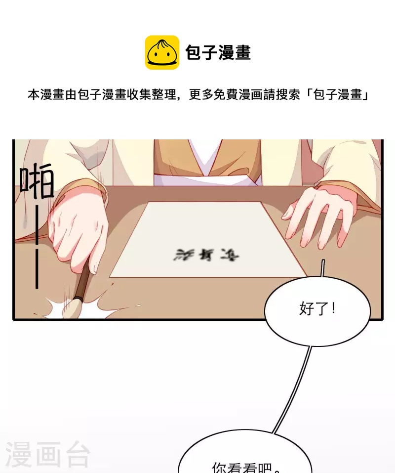 仗势撩人韩漫全集-第68话 卖身契无删减无遮挡章节图片 