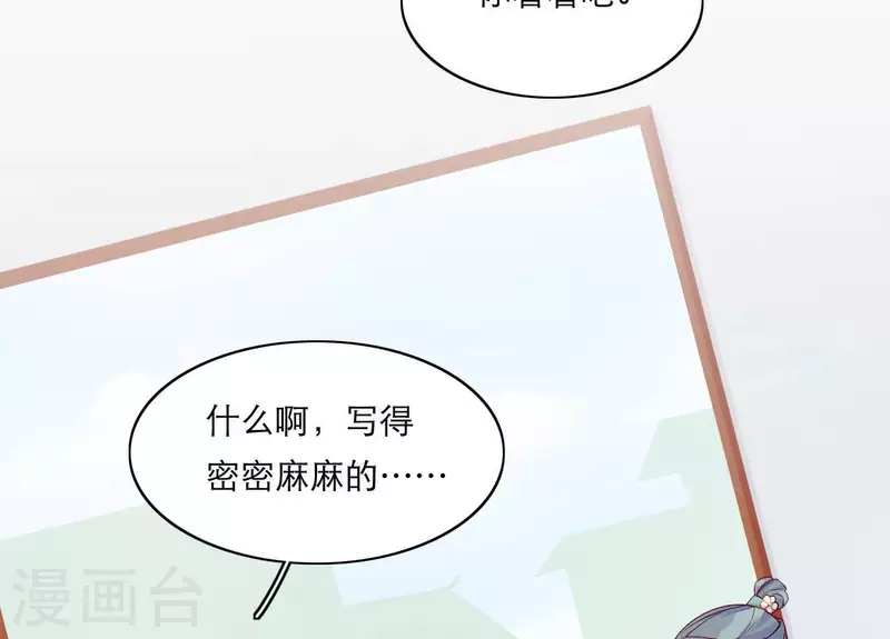 仗势撩人韩漫全集-第68话 卖身契无删减无遮挡章节图片 