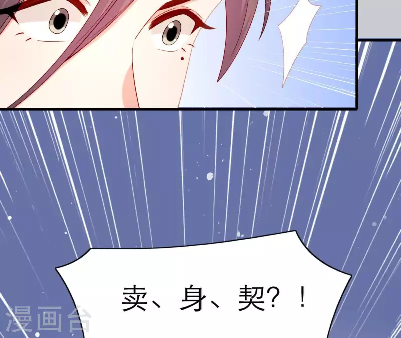 仗势撩人韩漫全集-第68话 卖身契无删减无遮挡章节图片 
