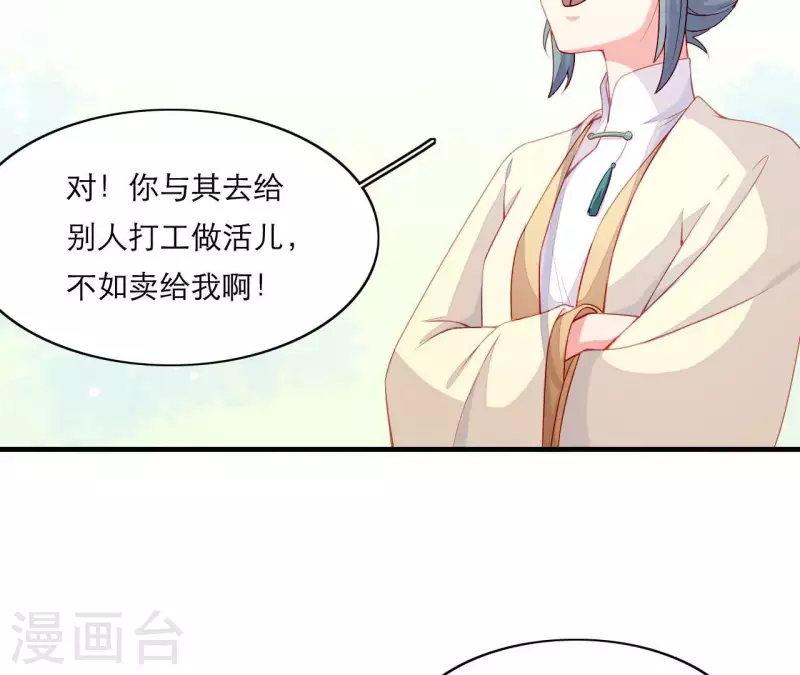 仗势撩人韩漫全集-第68话 卖身契无删减无遮挡章节图片 