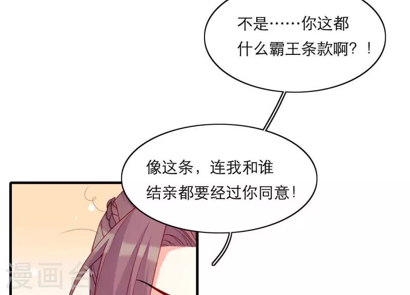 仗势撩人韩漫全集-第68话 卖身契无删减无遮挡章节图片 