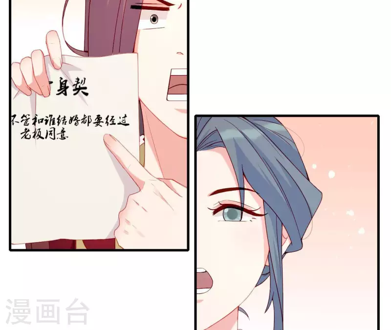 仗势撩人韩漫全集-第68话 卖身契无删减无遮挡章节图片 