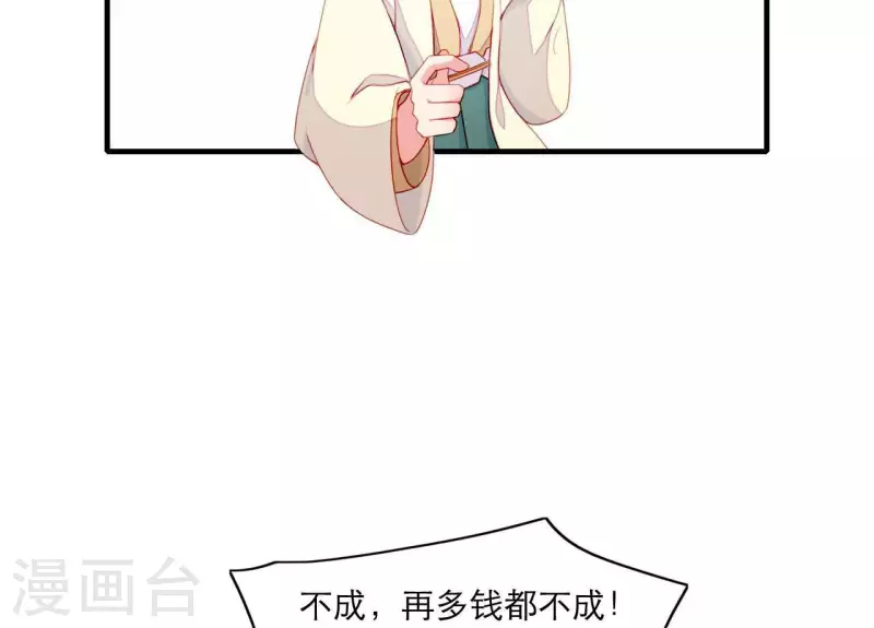 仗势撩人韩漫全集-第68话 卖身契无删减无遮挡章节图片 