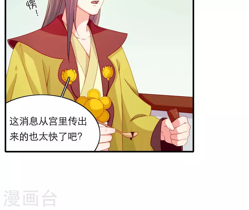 仗势撩人韩漫全集-第68话 卖身契无删减无遮挡章节图片 