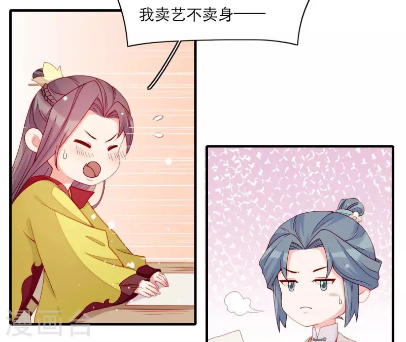 仗势撩人韩漫全集-第68话 卖身契无删减无遮挡章节图片 