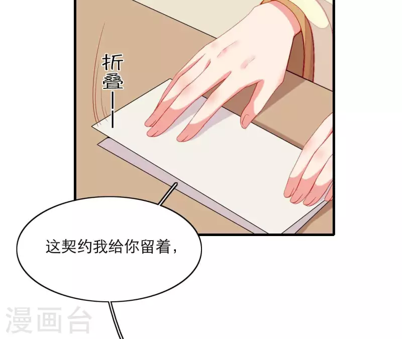 仗势撩人韩漫全集-第68话 卖身契无删减无遮挡章节图片 