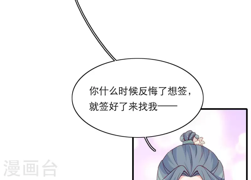 仗势撩人韩漫全集-第68话 卖身契无删减无遮挡章节图片 