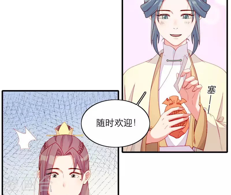 仗势撩人韩漫全集-第68话 卖身契无删减无遮挡章节图片 