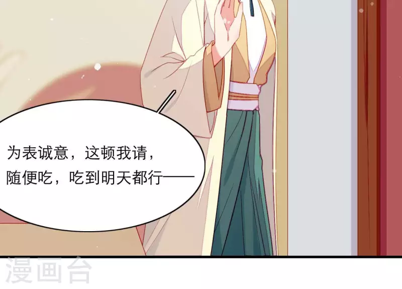 仗势撩人韩漫全集-第68话 卖身契无删减无遮挡章节图片 