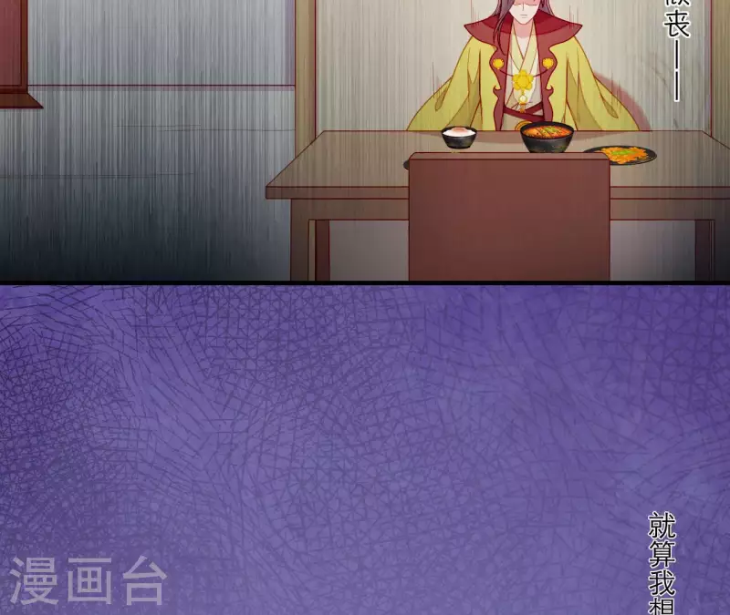仗势撩人韩漫全集-第68话 卖身契无删减无遮挡章节图片 