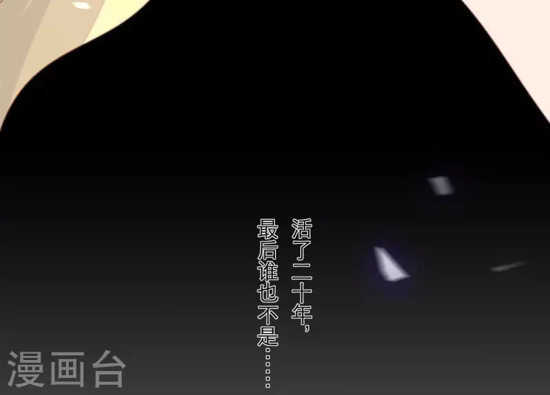 仗势撩人韩漫全集-第68话 卖身契无删减无遮挡章节图片 