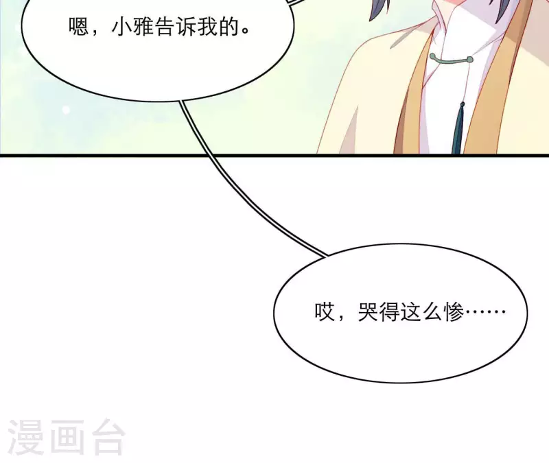 仗势撩人韩漫全集-第68话 卖身契无删减无遮挡章节图片 