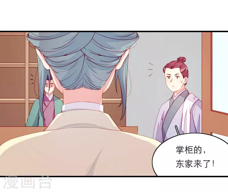 仗势撩人韩漫全集-第69话 棋差一招无删减无遮挡章节图片 