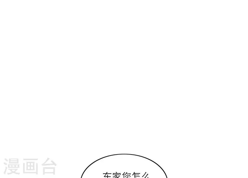 仗势撩人韩漫全集-第69话 棋差一招无删减无遮挡章节图片 
