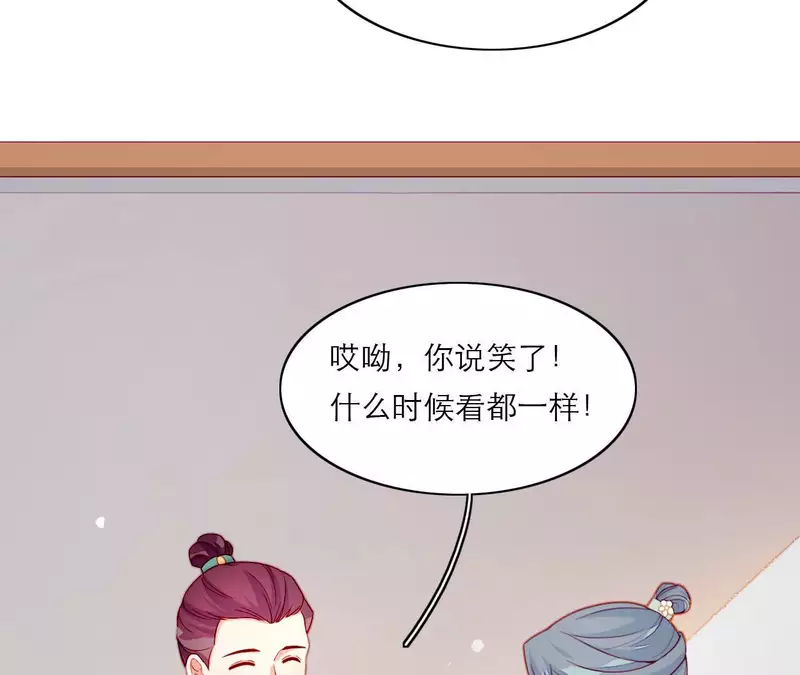 仗势撩人韩漫全集-第69话 棋差一招无删减无遮挡章节图片 