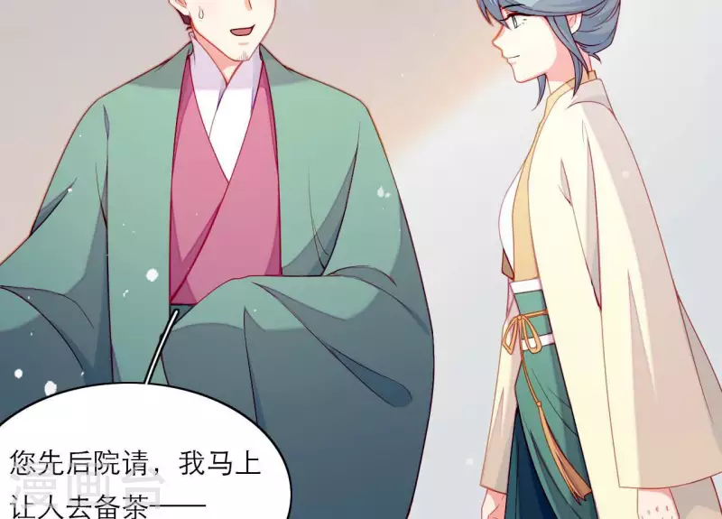 仗势撩人韩漫全集-第69话 棋差一招无删减无遮挡章节图片 