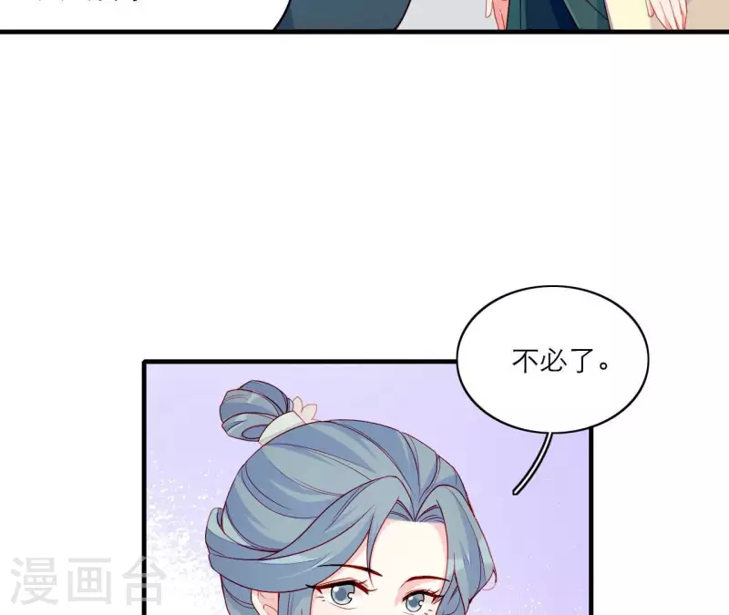 仗势撩人韩漫全集-第69话 棋差一招无删减无遮挡章节图片 