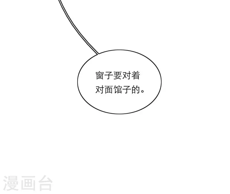 仗势撩人韩漫全集-第69话 棋差一招无删减无遮挡章节图片 