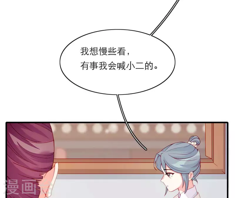 仗势撩人韩漫全集-第69话 棋差一招无删减无遮挡章节图片 