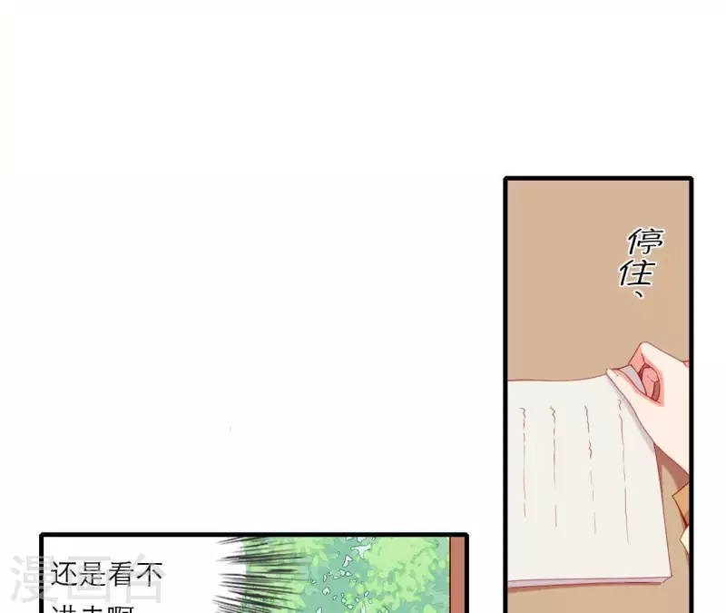 仗势撩人韩漫全集-第69话 棋差一招无删减无遮挡章节图片 