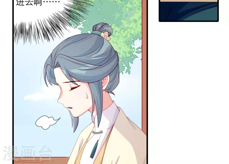 仗势撩人韩漫全集-第69话 棋差一招无删减无遮挡章节图片 
