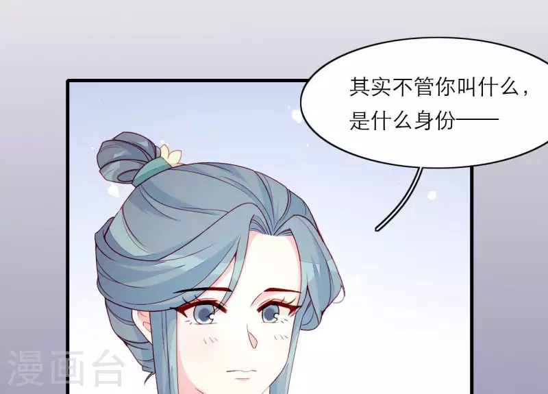 仗势撩人韩漫全集-第69话 棋差一招无删减无遮挡章节图片 