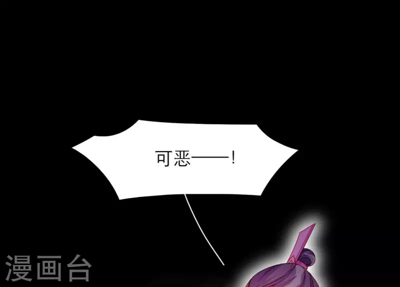 仗势撩人韩漫全集-第69话 棋差一招无删减无遮挡章节图片 