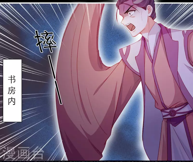 仗势撩人韩漫全集-第69话 棋差一招无删减无遮挡章节图片 