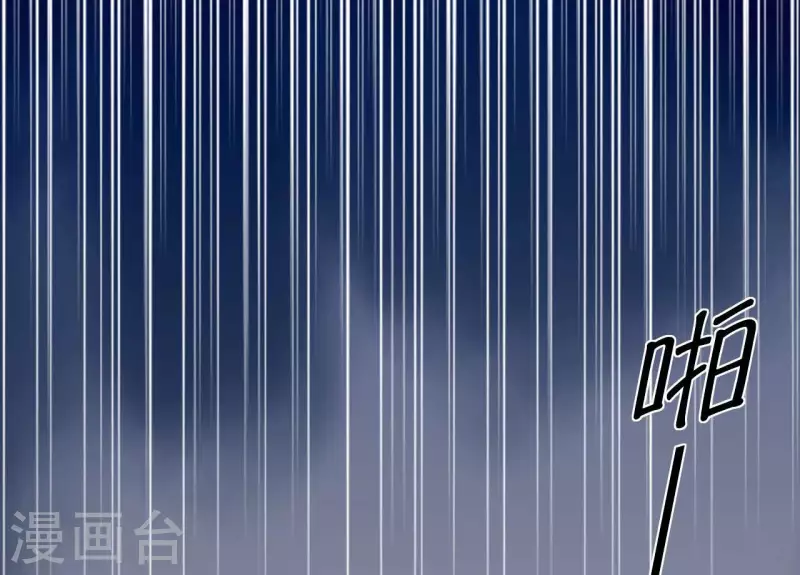 仗势撩人韩漫全集-第69话 棋差一招无删减无遮挡章节图片 