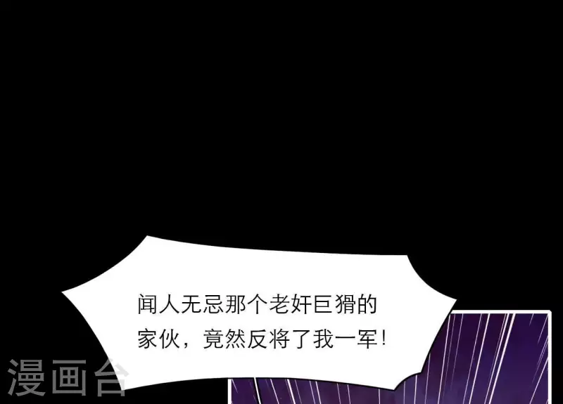 仗势撩人韩漫全集-第69话 棋差一招无删减无遮挡章节图片 