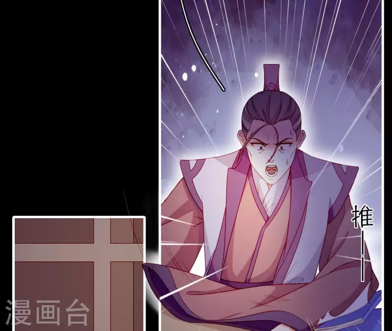 仗势撩人韩漫全集-第69话 棋差一招无删减无遮挡章节图片 