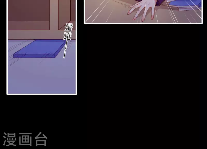 仗势撩人韩漫全集-第69话 棋差一招无删减无遮挡章节图片 