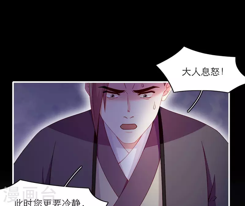仗势撩人韩漫全集-第69话 棋差一招无删减无遮挡章节图片 