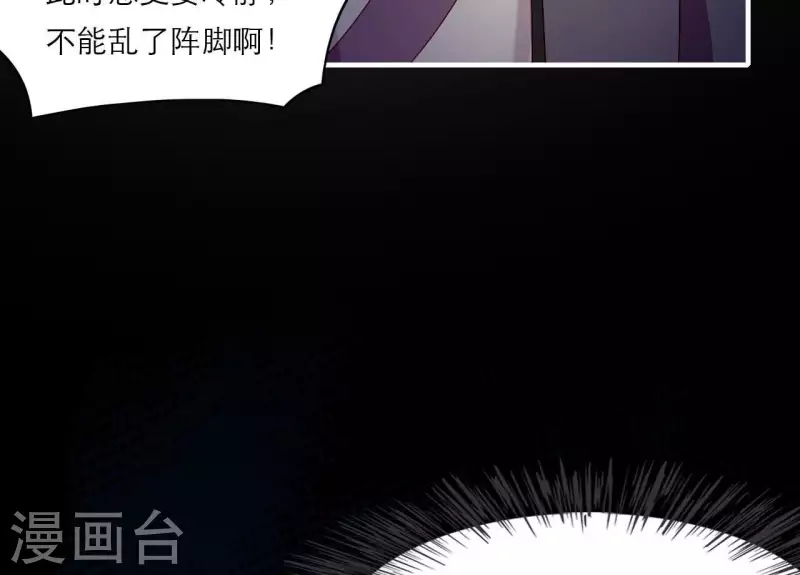 仗势撩人韩漫全集-第69话 棋差一招无删减无遮挡章节图片 