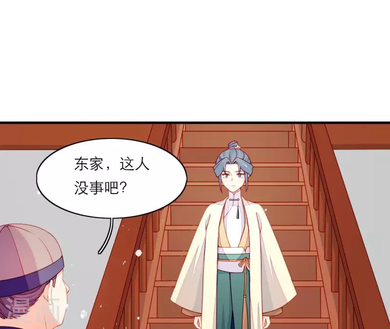 仗势撩人韩漫全集-第69话 棋差一招无删减无遮挡章节图片 