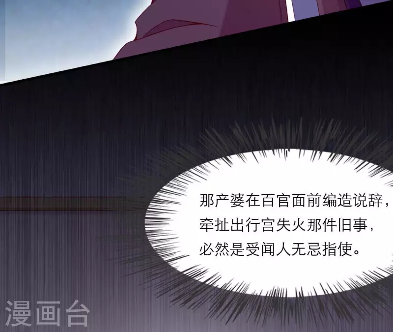 仗势撩人韩漫全集-第69话 棋差一招无删减无遮挡章节图片 