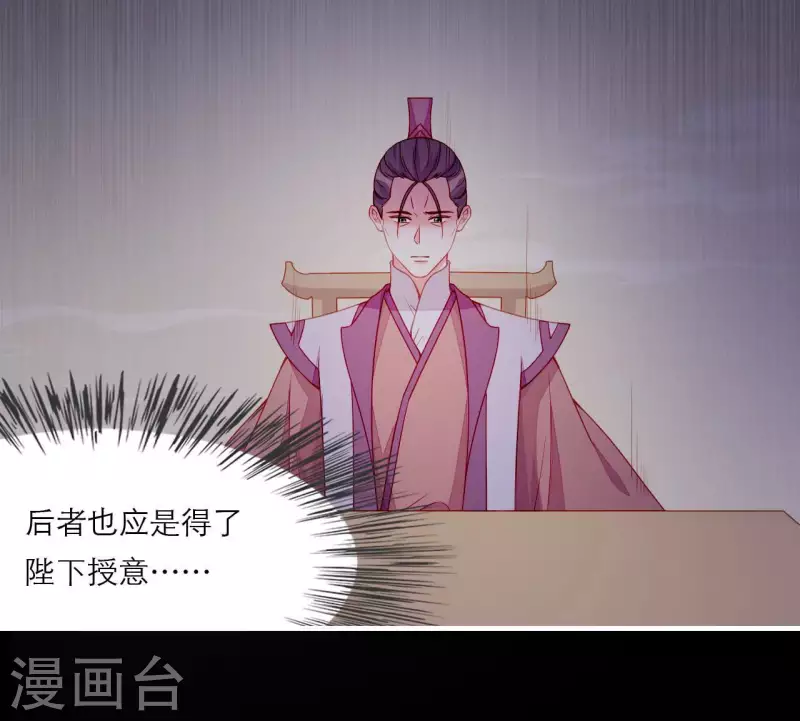 仗势撩人韩漫全集-第69话 棋差一招无删减无遮挡章节图片 