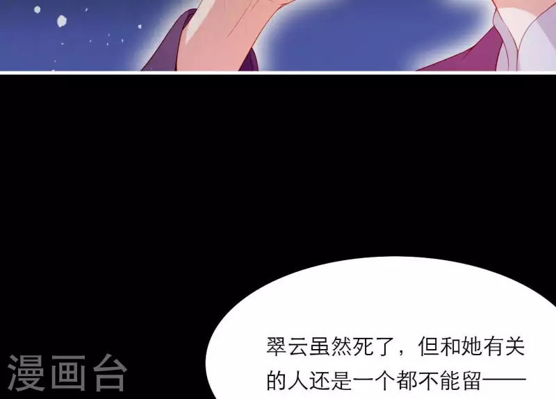 仗势撩人韩漫全集-第69话 棋差一招无删减无遮挡章节图片 