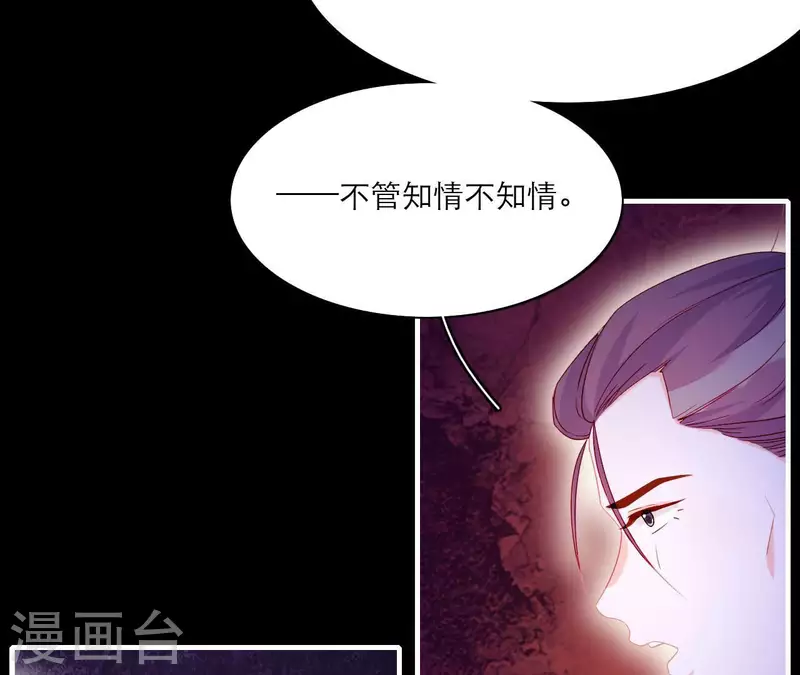 仗势撩人韩漫全集-第69话 棋差一招无删减无遮挡章节图片 