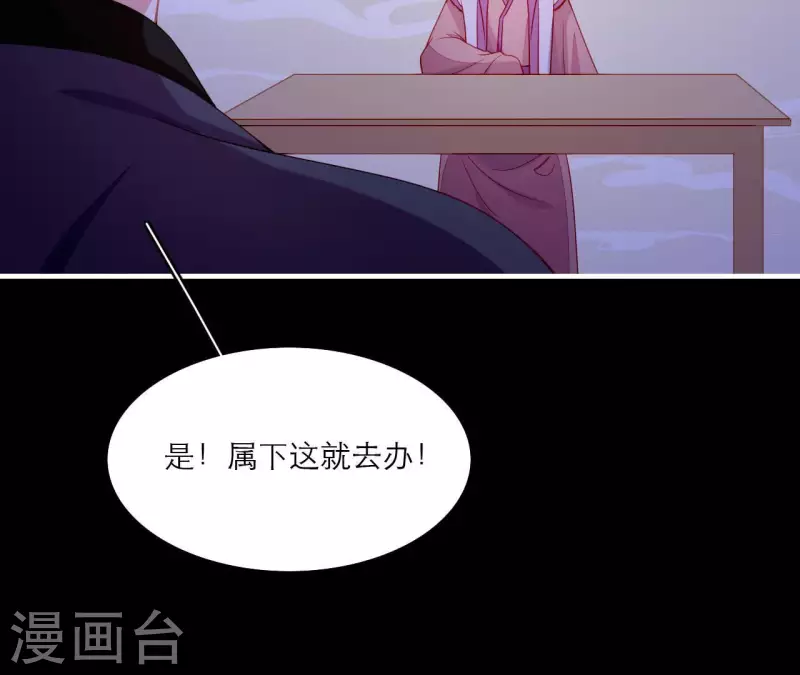 仗势撩人韩漫全集-第69话 棋差一招无删减无遮挡章节图片 