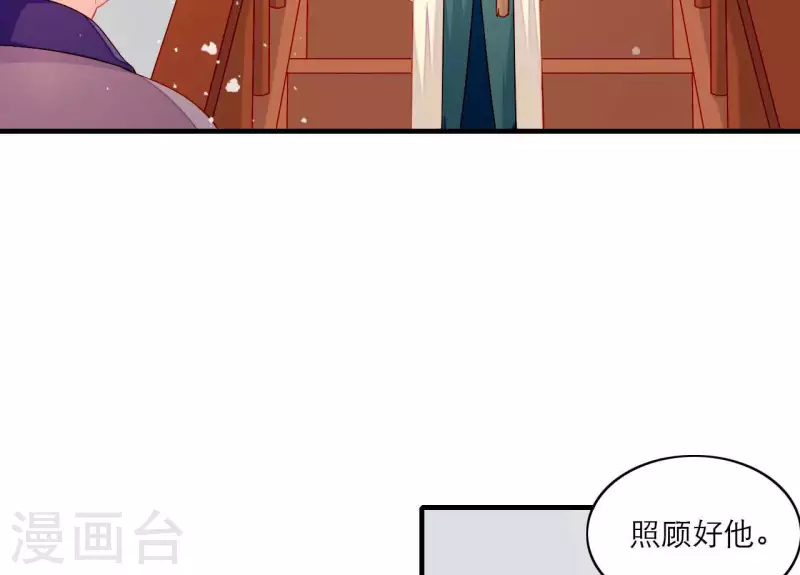 仗势撩人韩漫全集-第69话 棋差一招无删减无遮挡章节图片 