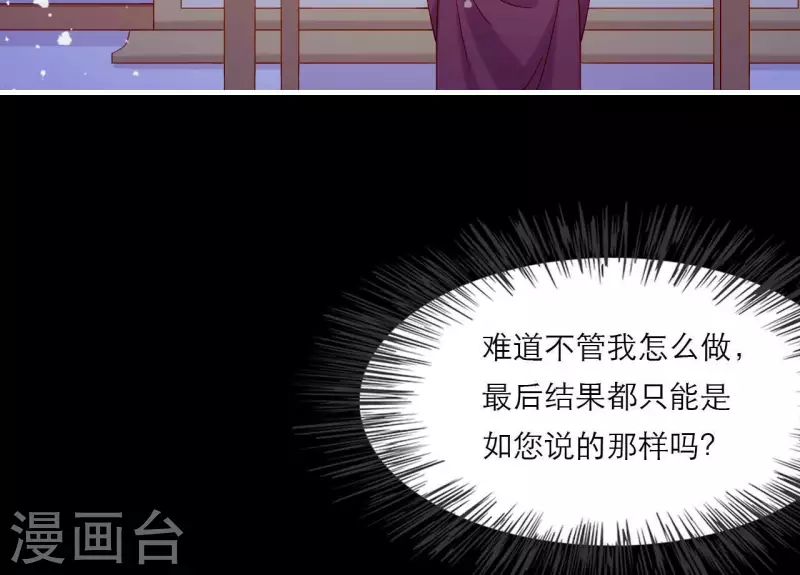 仗势撩人韩漫全集-第69话 棋差一招无删减无遮挡章节图片 